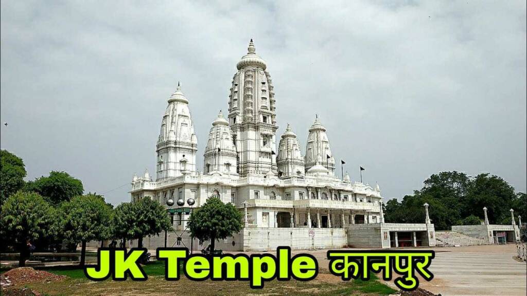 JK Temple Kanpur Garden