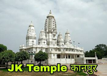 JK Temple Kanpur Garden