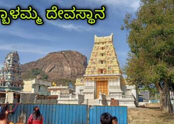 Kabbalamma Temple entrance