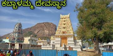 Kabbalamma Temple entrance
