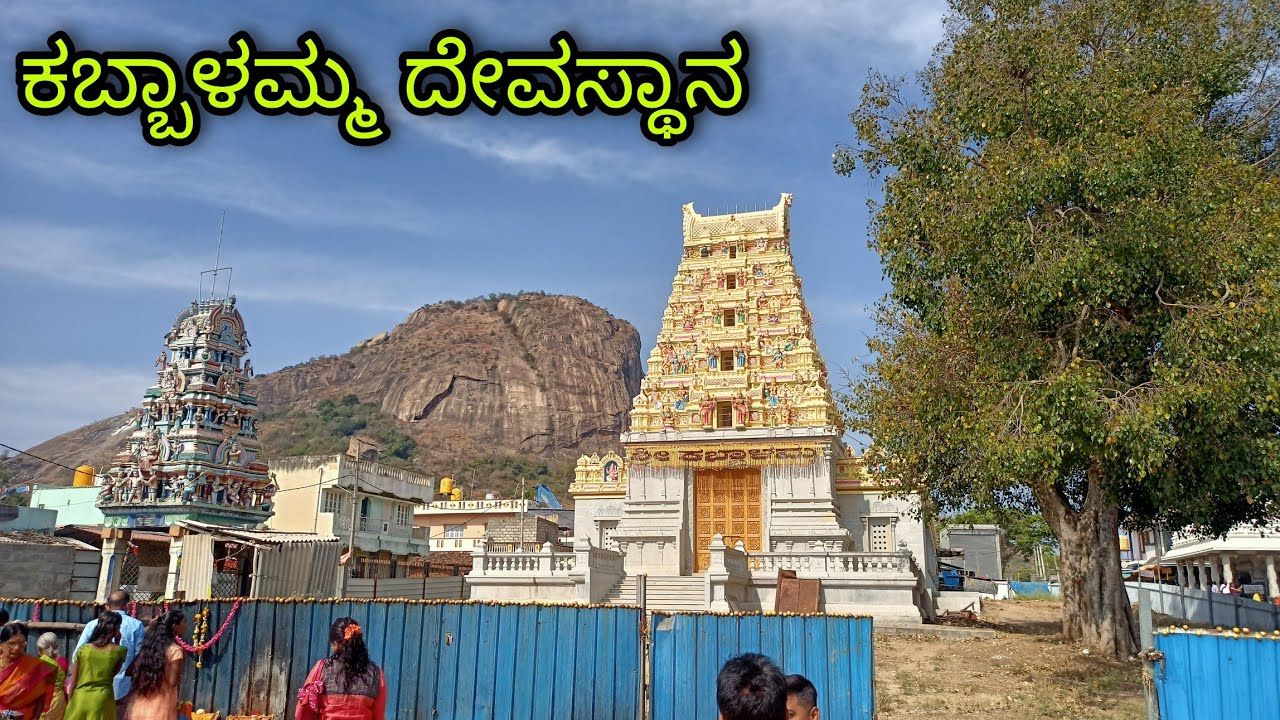 Kabbalamma Temple, Bangalore: Timings, History and Travel guide