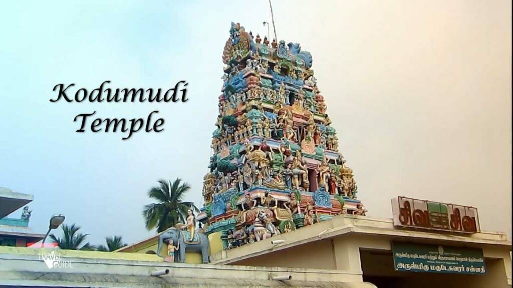 Kodumudi Temple entry gate