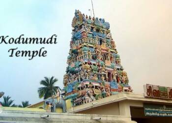 Kodumudi Temple entry gate