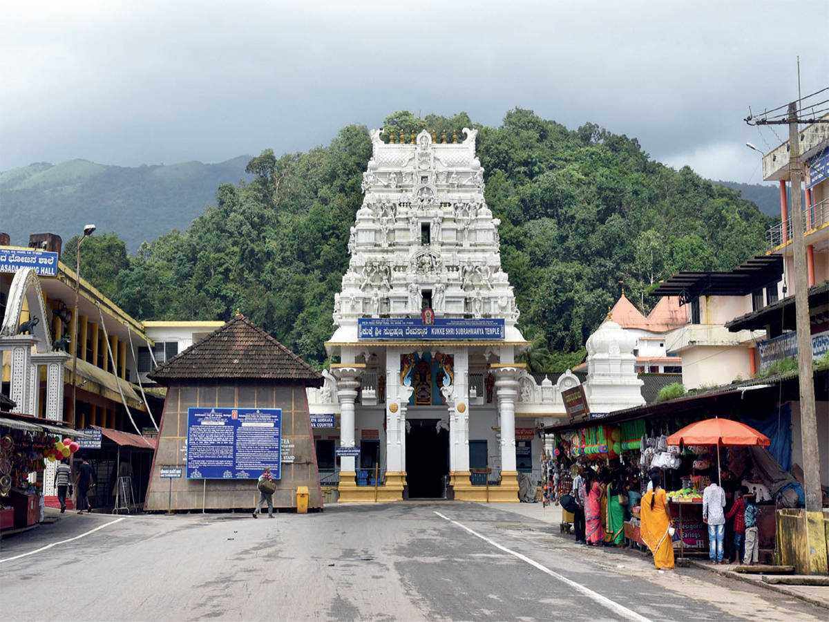  Kukke Subramanya Temple entry gate