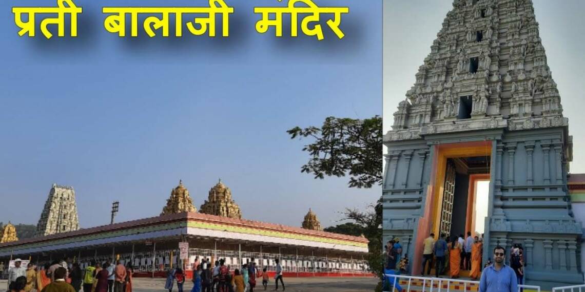 Prati Balaji Temple entrance