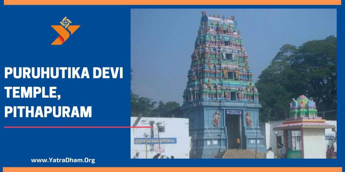 Puruhutika Devi Temple Pithapuram
