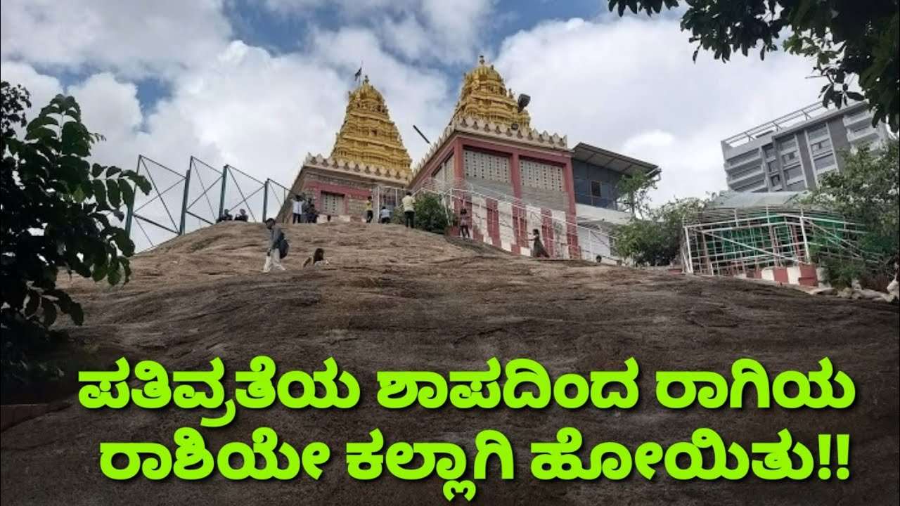 Ragigudda Anjaneya Temple hill view