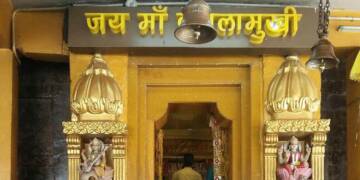 Baglamukhi Temple famous entry