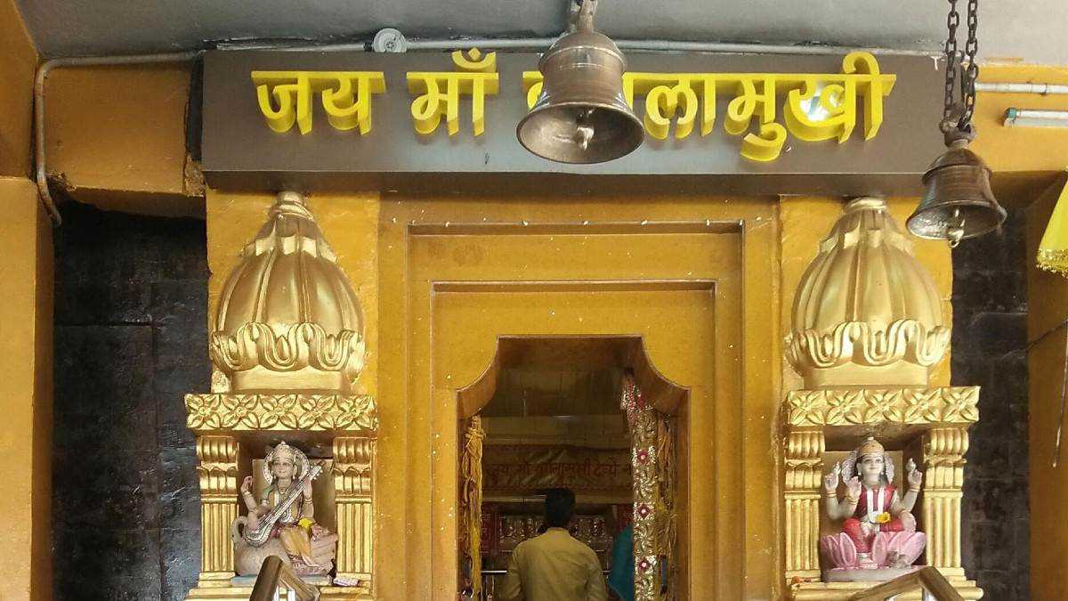 Baglamukhi Temple famous entry