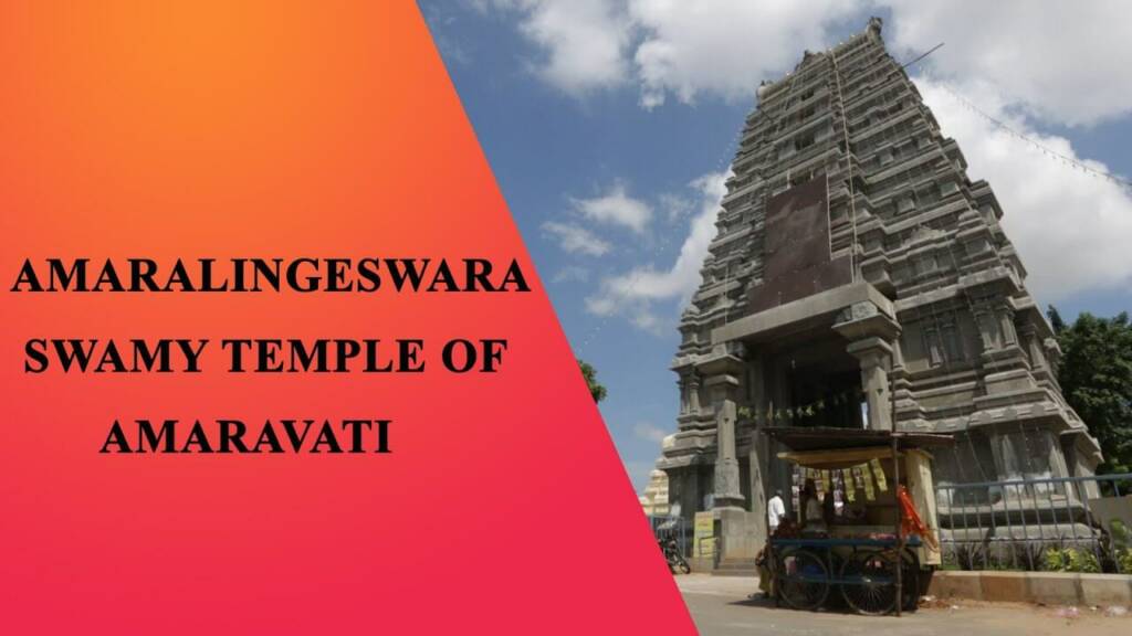 Amaralingeswara Swami Temple Amaravathi entrance