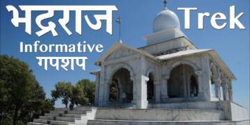 Bhadraj Temple complex