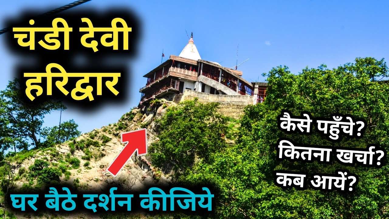 Chandi Devi Mandir Haridwar Hill view