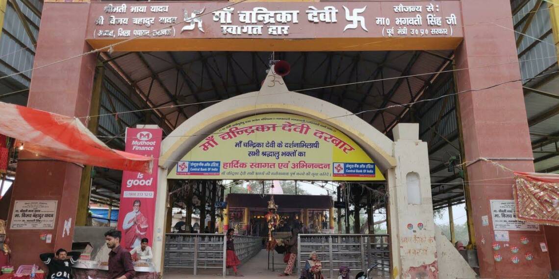 Chandrika Devi Mandir entrance