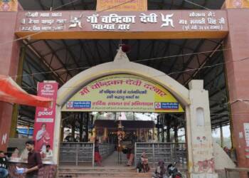 Chandrika Devi Mandir entrance