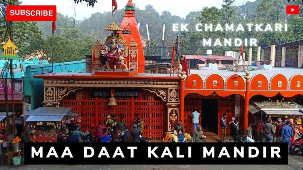 Maa Daat Kali Mandir Entry gate