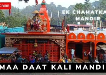 Maa Daat Kali Mandir Entry gate