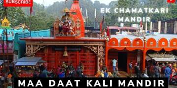 Maa Daat Kali Mandir Entry gate