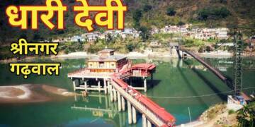 Dhari Devi Mandir Garhwal bridge