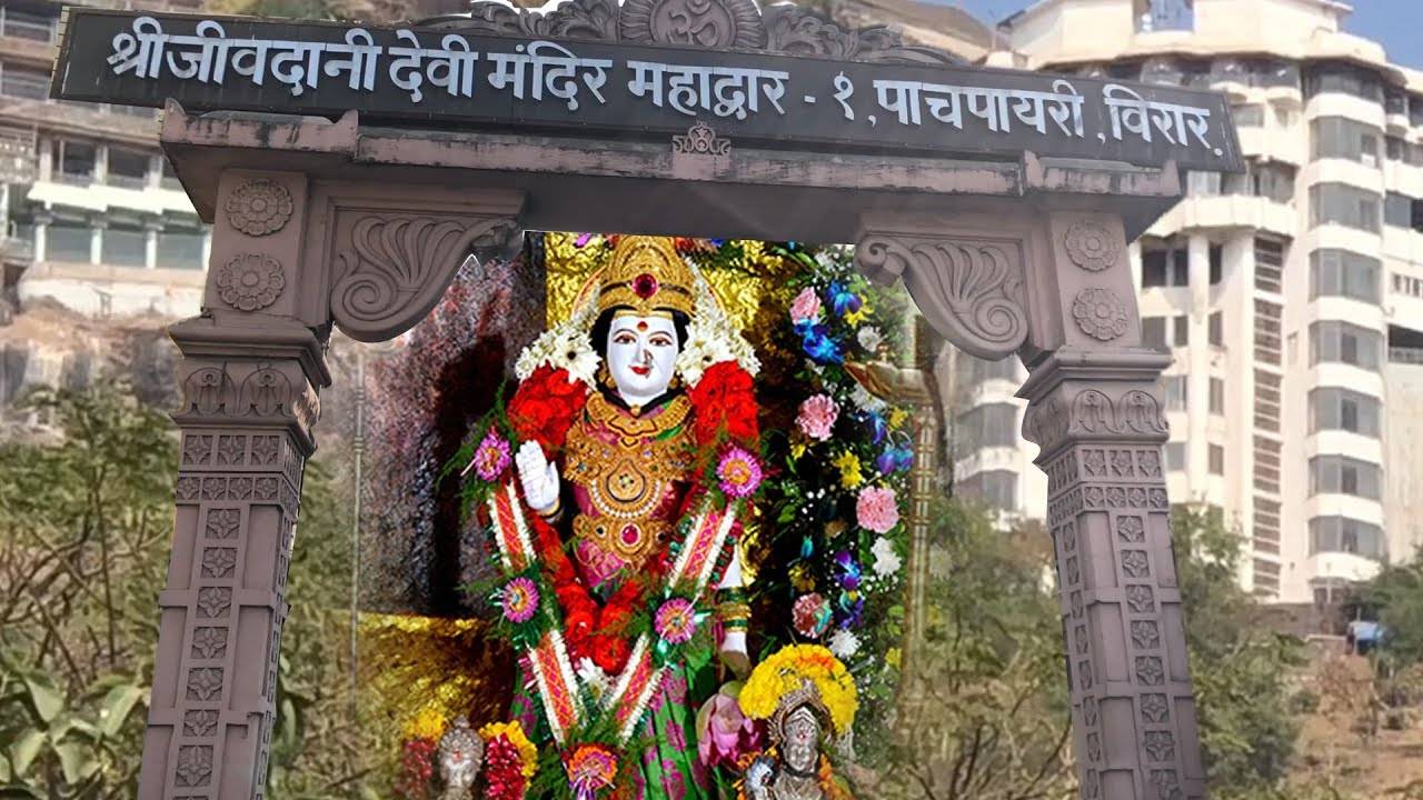 Jivdani Temple Devi Maa darshan 