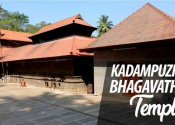 Kadampuzha Devi Temple campus