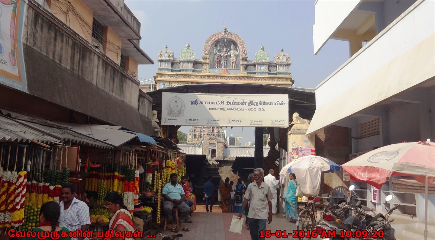 Mangadu Temple Entry 