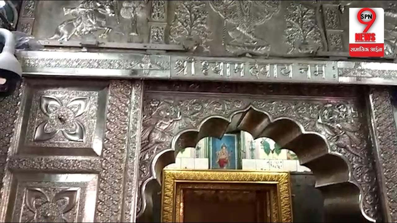 Khatu Shyam Ji Temple Entry gate 