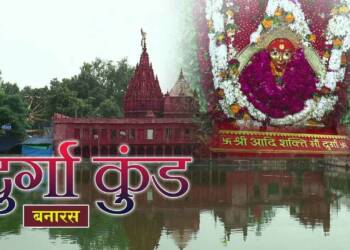 Maa Durga Mandir Varanasi Pond