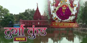 Maa Durga Mandir Varanasi Pond