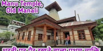 Manav Mandir Old Manali