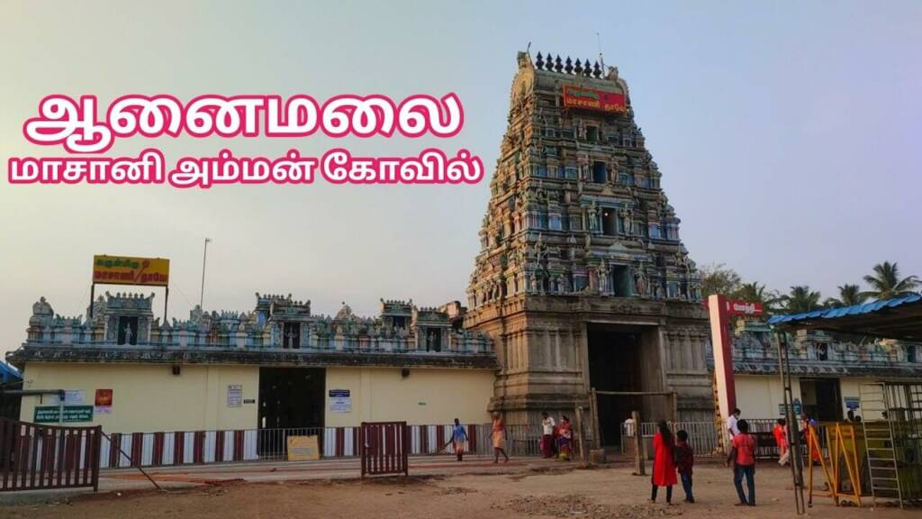 Masani Amman Temple Pollachi, Timings, and Travel Guide