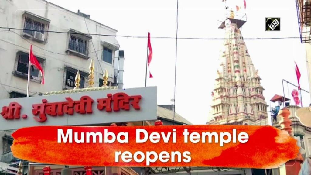 Mumba Devi Temple complex