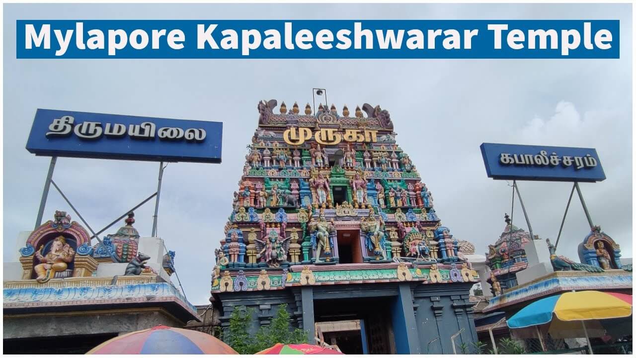 Mylapore Kapaleeswarar Temple Entrance 