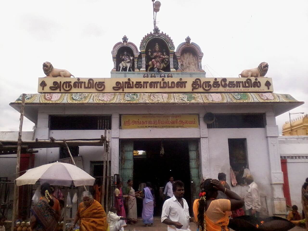 Putlur Amman Parameswari Temple front view