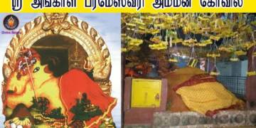 Putlur Amman Parameswari Temple IDOL