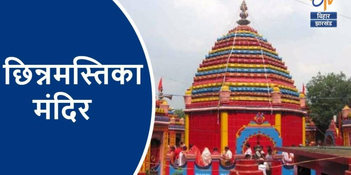Rajrappa Mandir Rajrappa Jharkhand Building