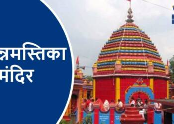 Rajrappa Mandir Rajrappa Jharkhand Building