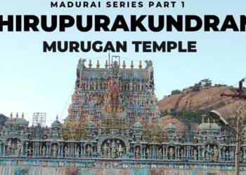 Thiruparankundram Temple Entry Gate