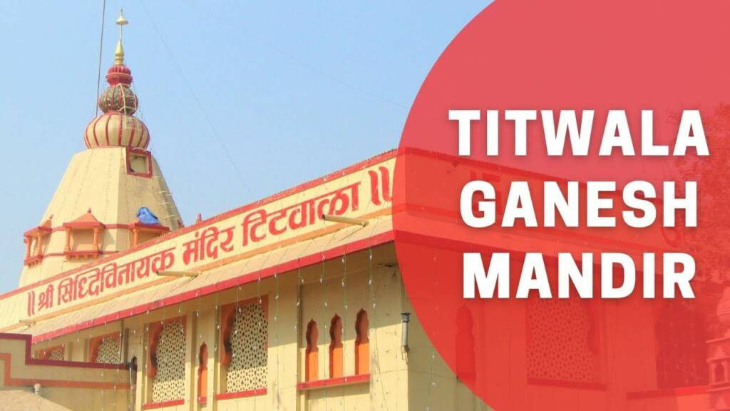 Titwala Ganpati Mandir Thumbnail