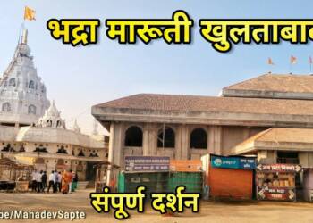 bhadra maruti mandir complex