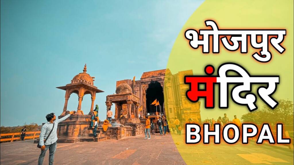 Bhojpur Mandir Raisen thumbnail