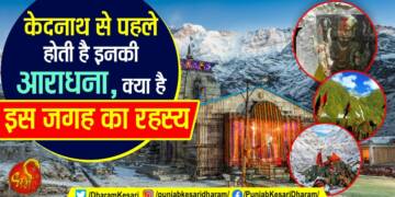 Bhukund Bhairav Mandir Kedarnath IDOL