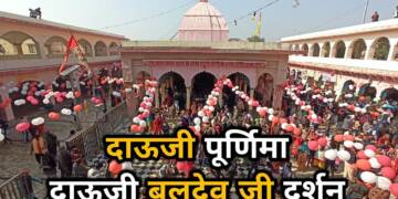 Dauji Mandir Mathura Holi celebration
