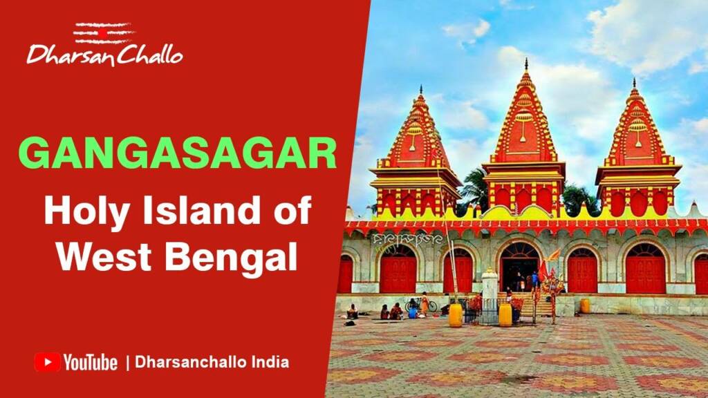 Gangasagar Mandir Bengal darshan
