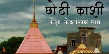 Gole ka Mandir Lakhimpur thumb