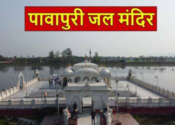 Pawapuri Jal Mandir entrance