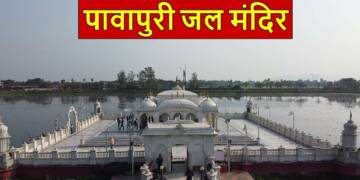 Pawapuri Jal Mandir entrance