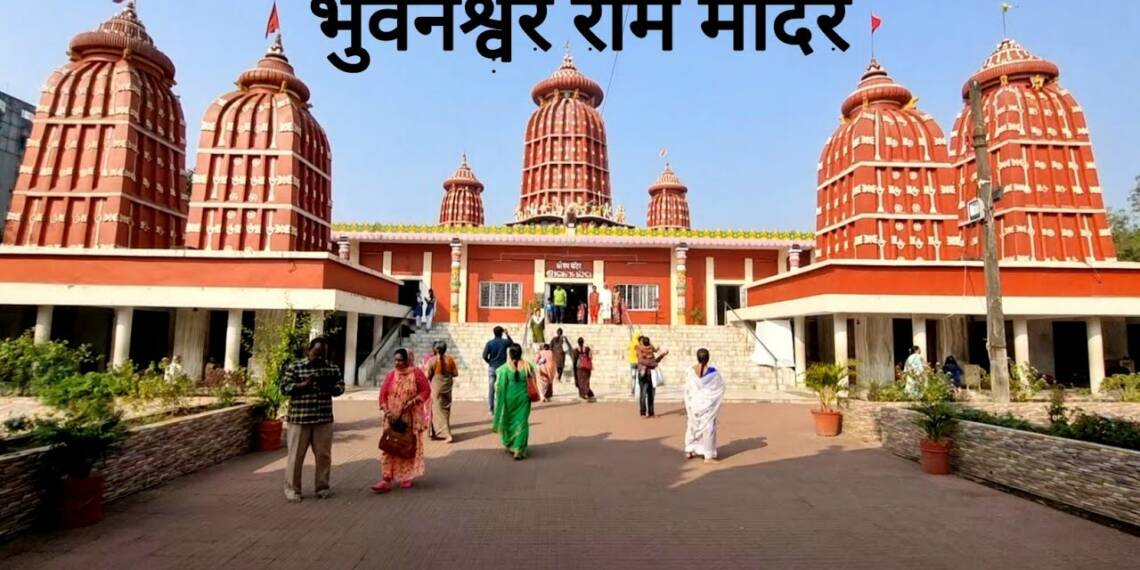 Ram Mandir Bhubaneswar campus