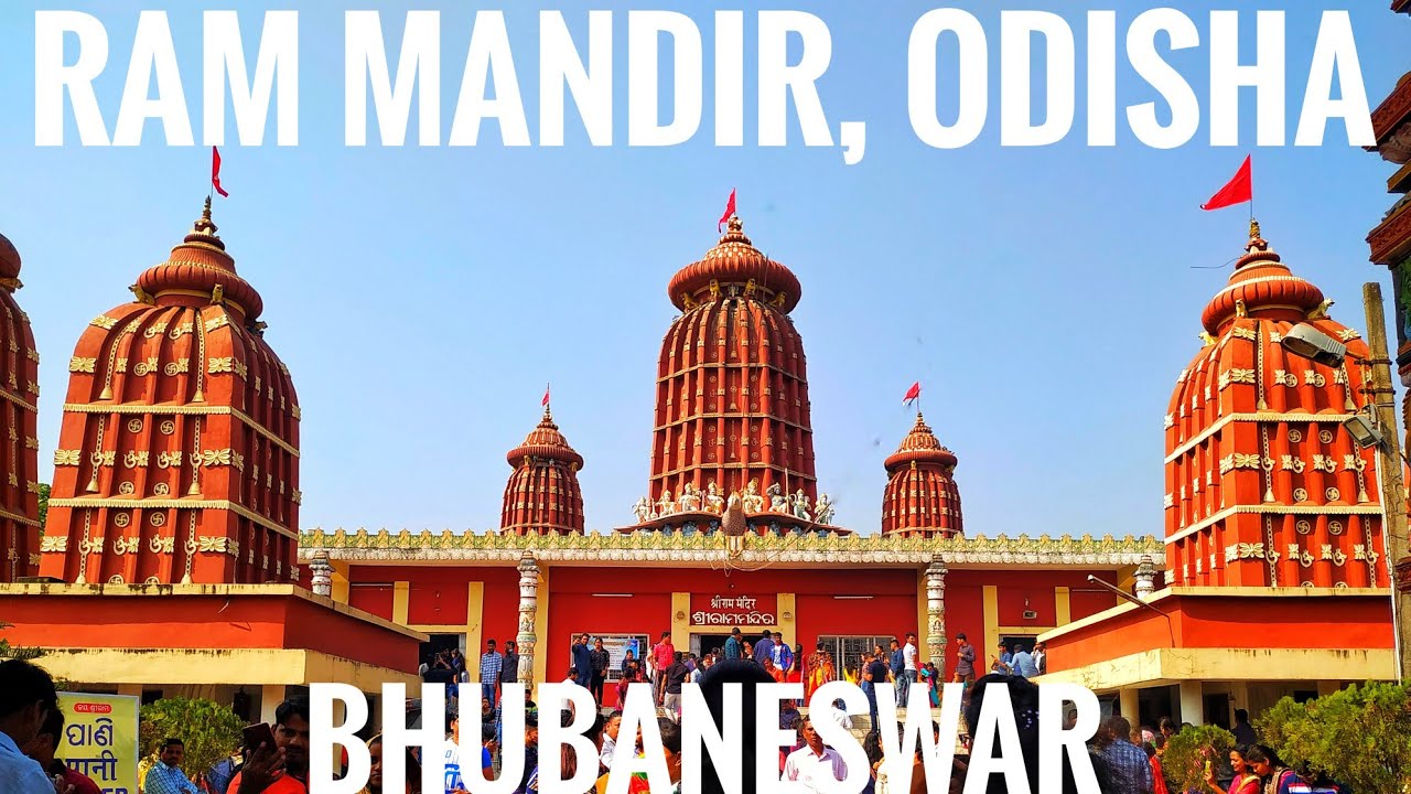 Ram Mandir Bhubaneswar entrance 