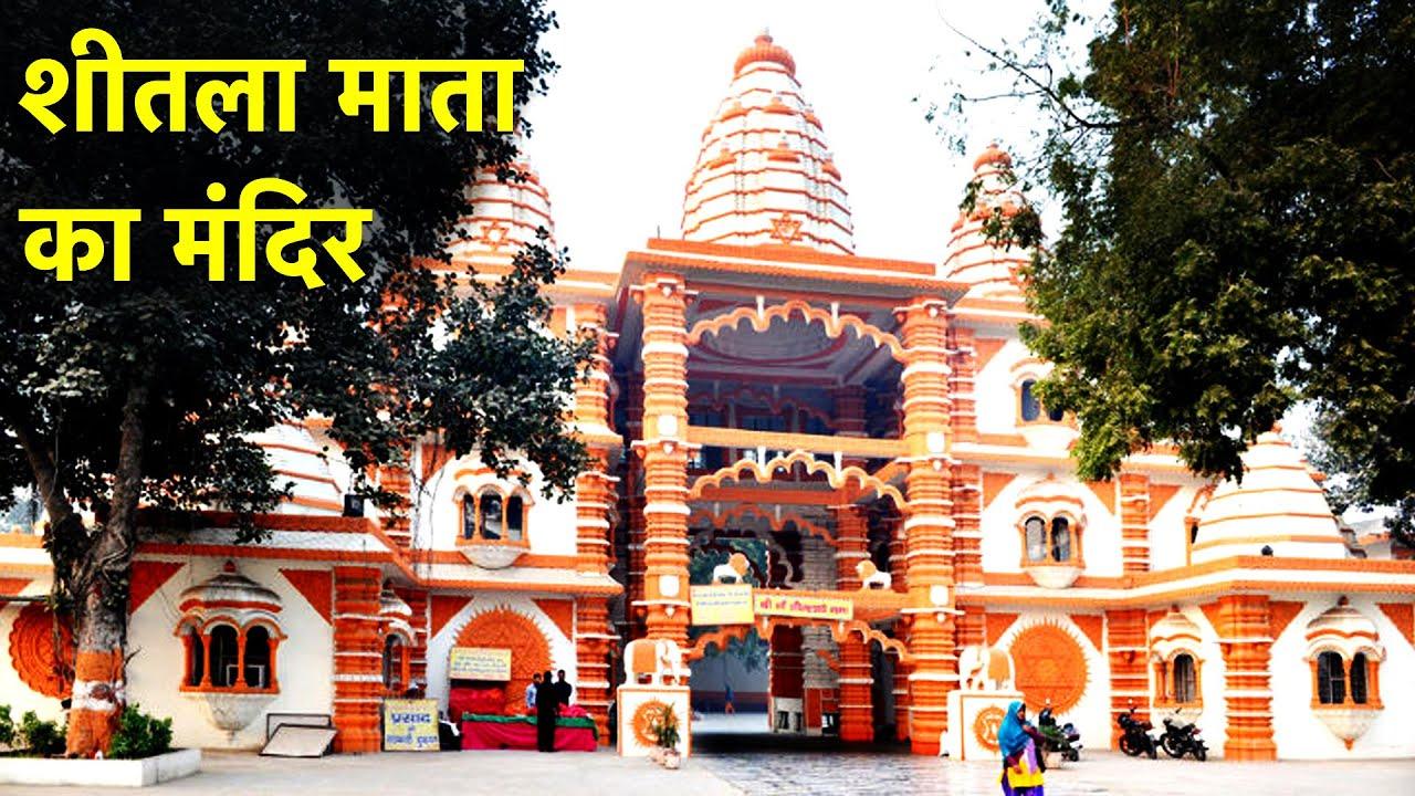 Sheetla Mata Mandir Gurgaon complex