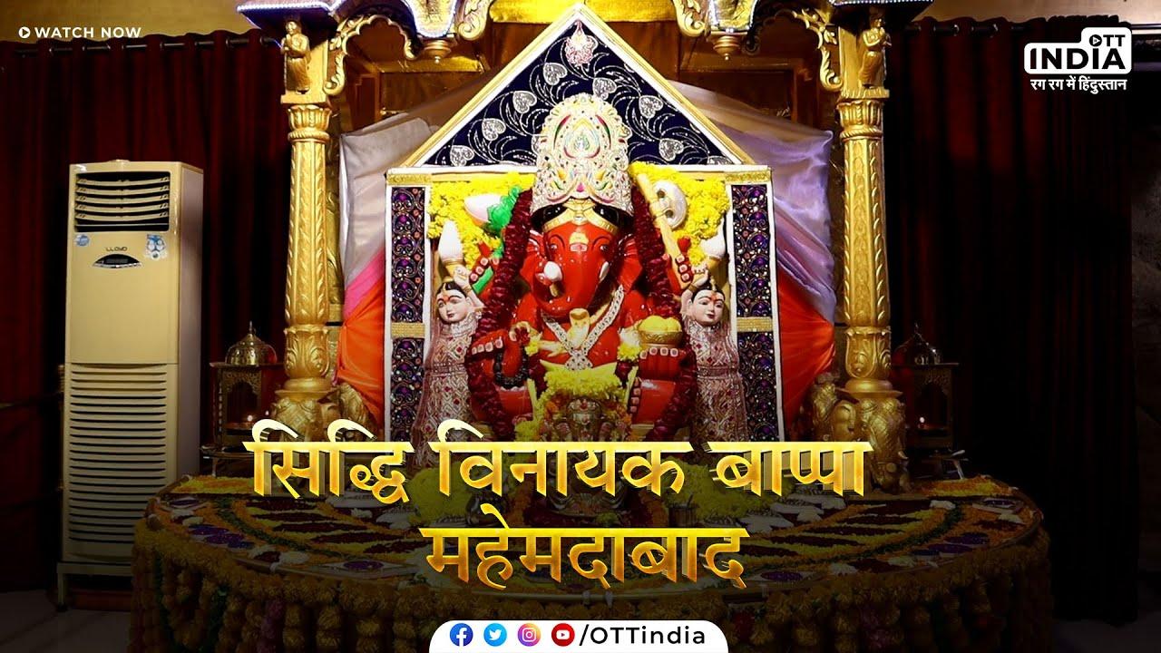 Siddhivinayak Mandir Mehmadabad, timings, guide & how to reach